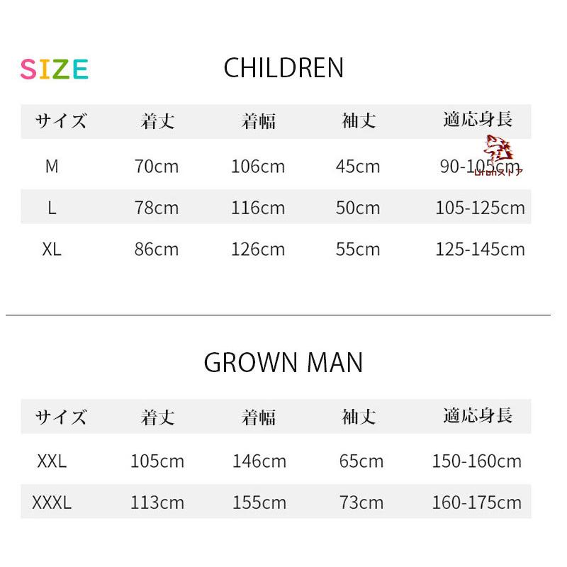 レインコート 子供 大人 レインウエア レインスーツ 大きいサイズ 雨具 防風 防水 表面撥水 雨の日 通学 女の子 男の子 レディース 親子お揃い 可愛い ジュニア | ブランド登録なし | 12