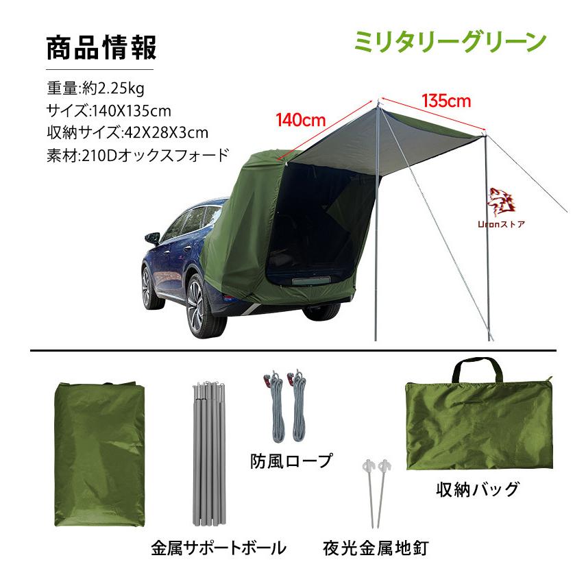 車載テント 車 バック ドア テント 連結 車のトランクテント テール