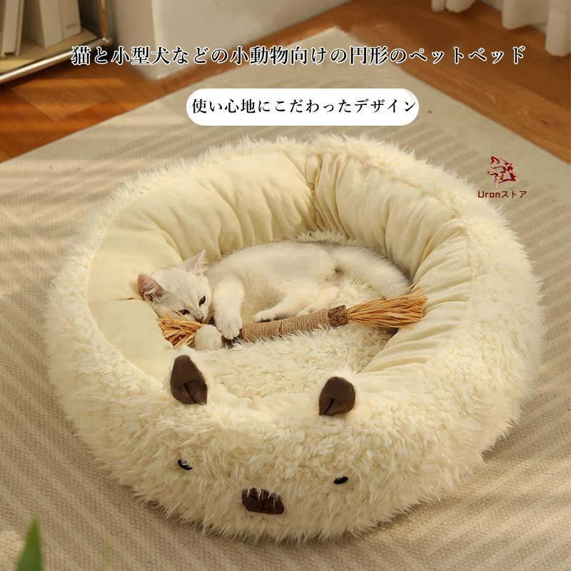 ペットベッド アルパカ 猫用 小型犬 ペットソファ ペット用クッション