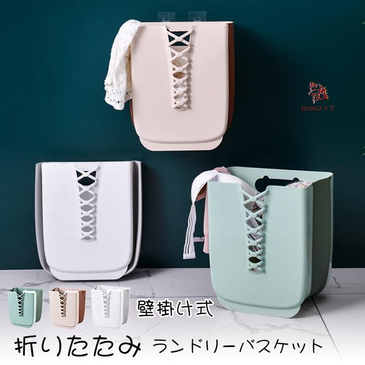 折りたたみランドリーバスケット 収納ボックス 洗濯かご 洗濯機掛け 壁掛け 洗濯ボックス 収納バスケット コンパクト 持ち運びやすい 収納バスケット 取り付け簡 | ブランド登録なし