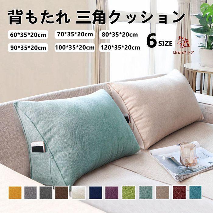 背もたれ クッション ベッド 用 ソファー 背もたれクッション ベッド用