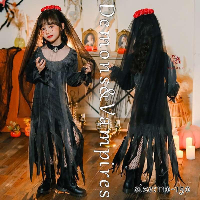 2点セット】ハロウィン 衣装 仮装 幽霊 子供 女の子 コスプレ