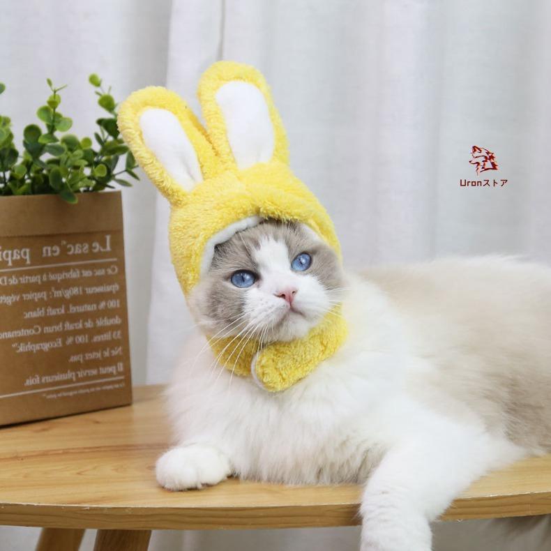 動画つき】ペット用品 帽子 ペット 猫用変身ほっかむり うさぎ