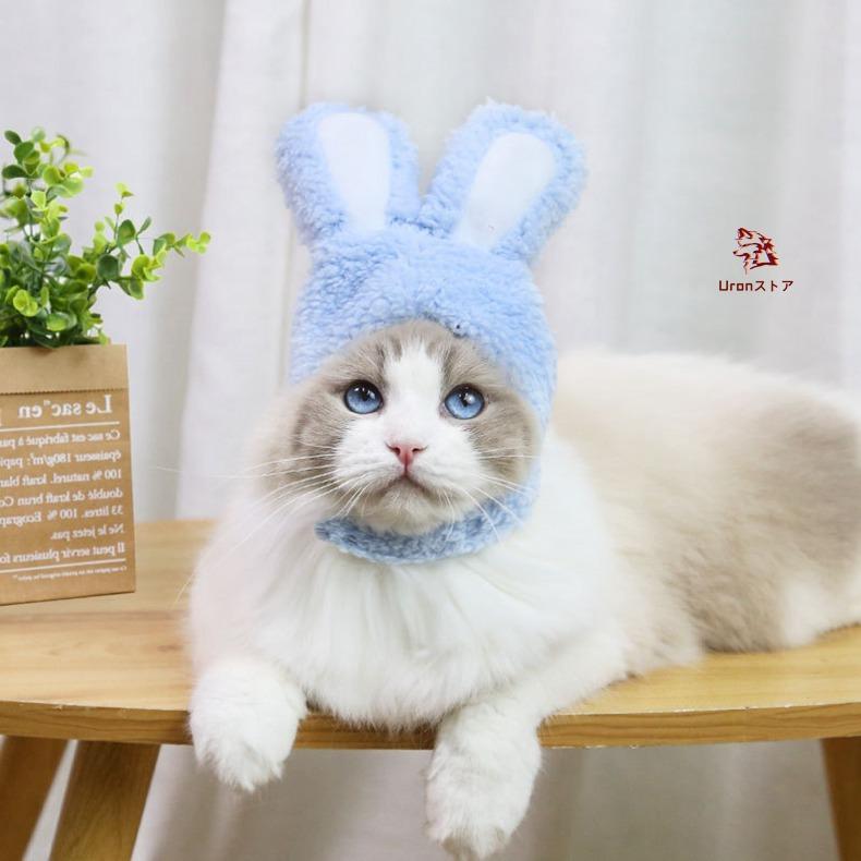 動画つき】ペット用品 帽子 ペット 猫用変身ほっかむり うさぎ