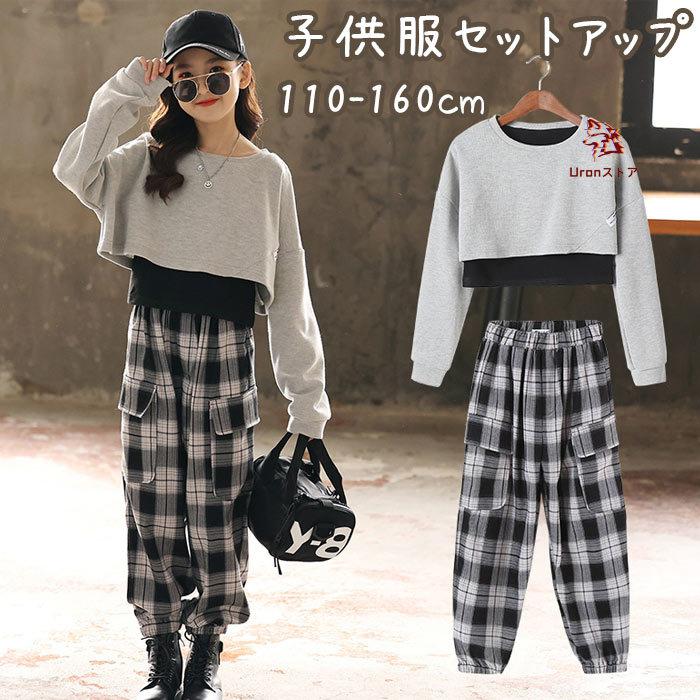 キッズ セットアップ 女の子 ジャージ 上下セット スウェット 2点セット 女の子 スポーツウェア ダンス衣装 女の子 秋冬 長袖 トップス ズボン パン | ブランド登録なし