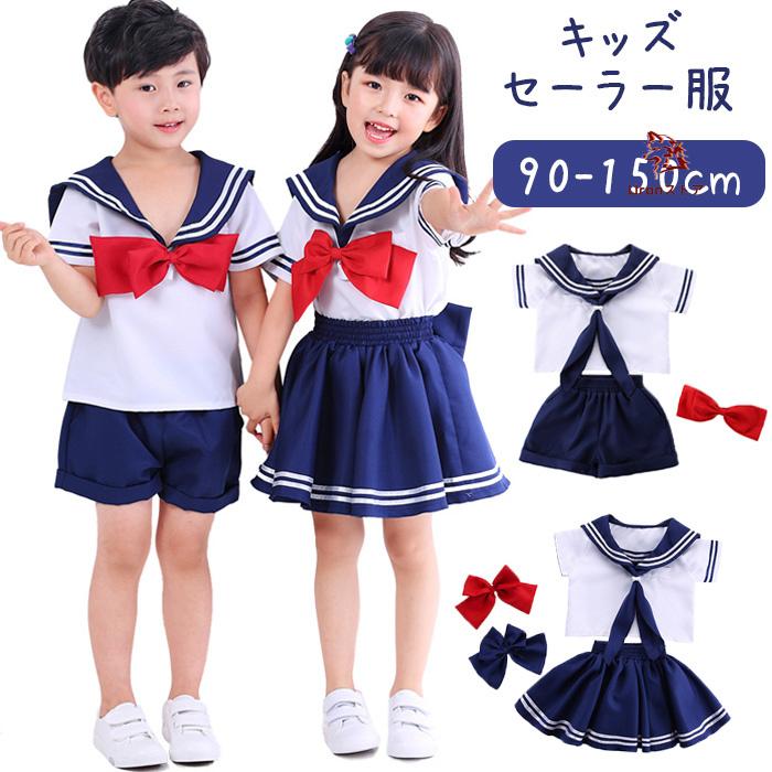 ハロウィン 衣装 子供 キッズ セーラー服 コスチューム 女の子 男の子 