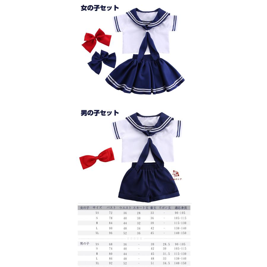 ハロウィン 衣装 子供 キッズ セーラー服 コスチューム 女の子 男の子 