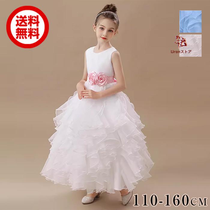 【高級豪華ドレス】子供 ドレス 発表会 高級豪華ドレス 子供ドレス 発表会ドレス ジュニアドレス 女の子 ドレス ロングドレス 演奏会 | ブランド登録なし