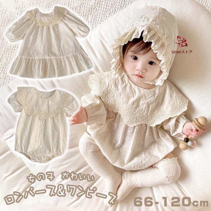 ベビー 女の子 ドレス ロンパース セレモニードレス 赤ちゃん 新生児