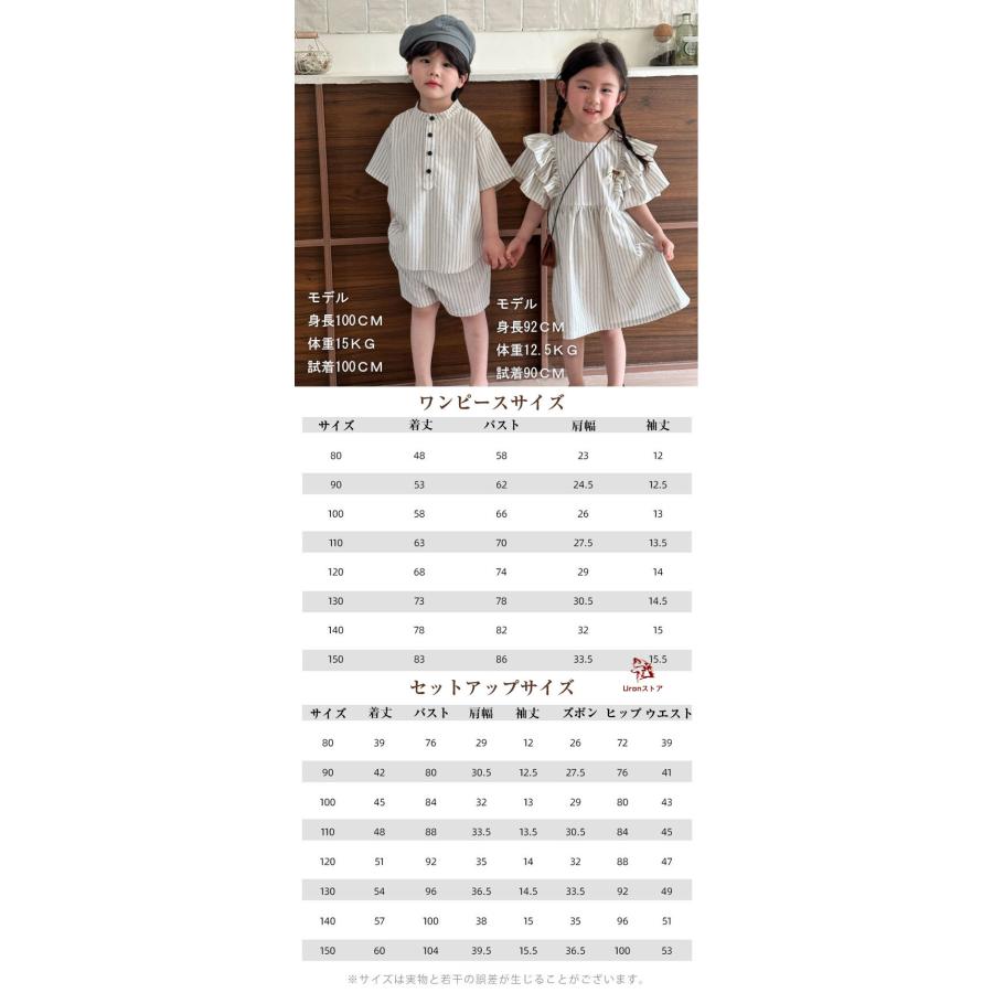 子ども セットアップ 男の子 女の子 夏服 キッズ 姉妹 兄弟 お揃い