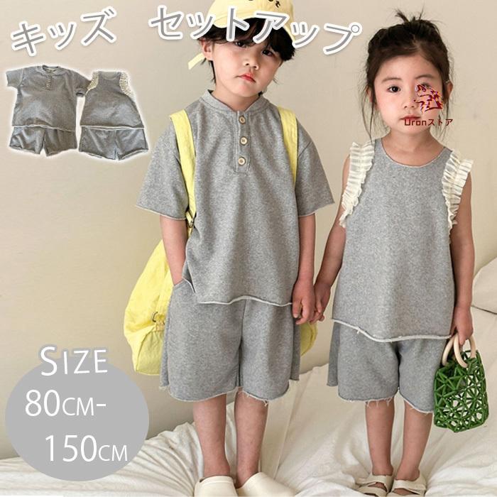 子供 セットアップ 夏 Tシャツ 2点セット 姉妹 兄妹 姉弟 兄弟 お揃い