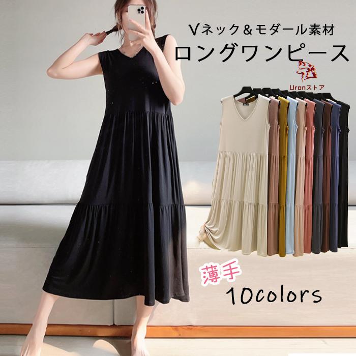 インナー ワンピース レディース きれいめ ノースリーブ Vネック  