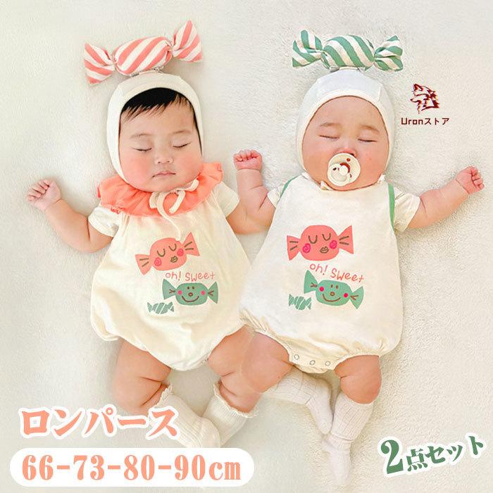 9/10限定☆抽選で最大100%ポイントバック！】ベビー ロンパース