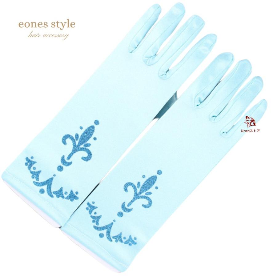 エルサ グローブ プリンセス アナ雪 コスプレ 仮装 グッズ 衣装 アクセサリー ブルー エルサドレス お姫様ごっこ  パーティー 誕生日 プレゼント ハロウィン ク | ブランド登録なし