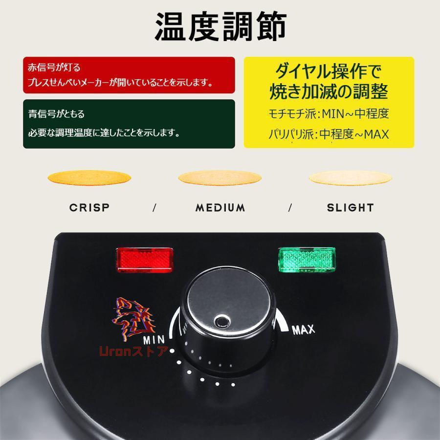 新型プレスせんべいメーカー#とりあえずつぶして焼いてみた 新型プレスせんべいメーカー#とりあえずつぶして焼いてみた