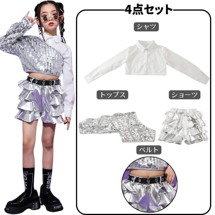 シルバー キッズダンス衣装 韓国 スパンコール キラキラ へそ出し