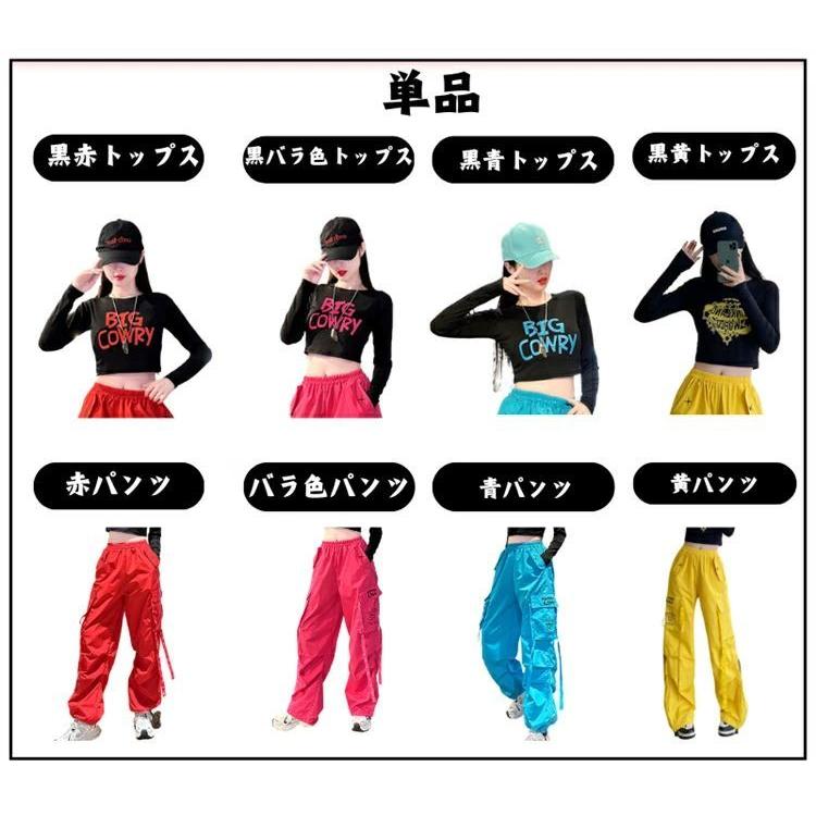 赤 黒 青 黄 バラ色 ジャズ ダンス衣装 大人 レディース 長袖 トップス