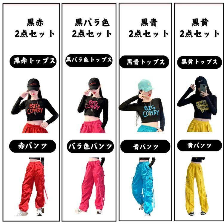 赤 黒 青 黄 バラ色 ジャズ ダンス衣装 大人 レディース 長袖 トップス