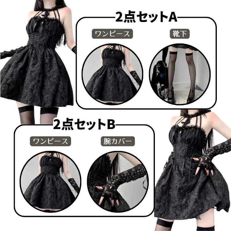 ステージ衣装 サブカル系 黒 ブラック ハロウィン セットアップ