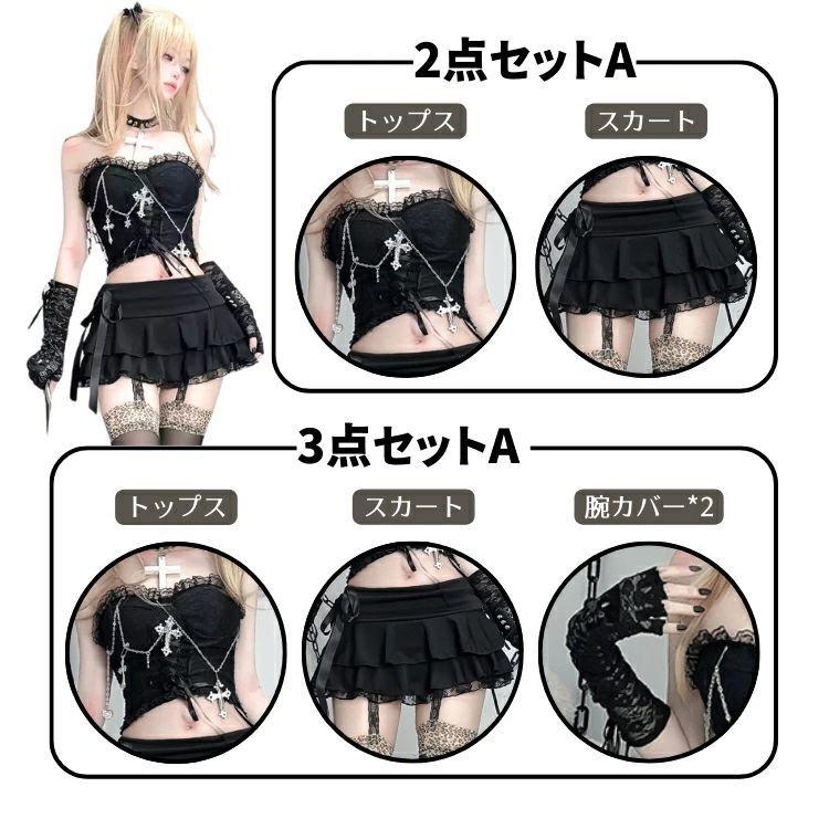 ステージ衣装 セットアップ レディースダンス衣装 サブカル系 黒