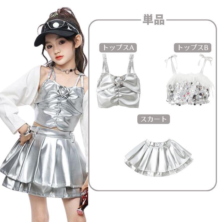キッズ♡ガールズ♡女の子♡トップス♡スカート♡まとめて♡ ガールズ ダンス衣装 キッズ セットアップ ヒップホップ 衣装 女の子