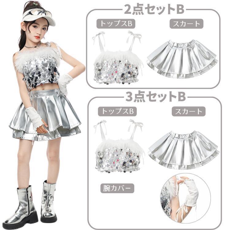 ガールズ ダンス衣装 キッズ セットアップ ヒップホップ 衣装 女の子