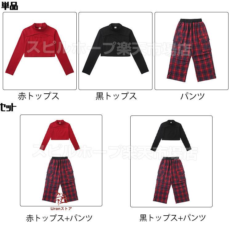 長袖 黒 赤 トップス チェック柄 ウェストパンツ キッズ ダンス衣装