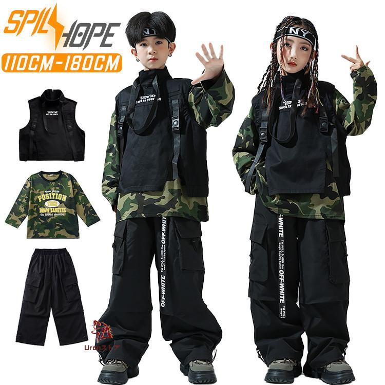 ブラック ベスト 迷彩 Tシャツ カーゴパンツ キッズ ダンス衣装