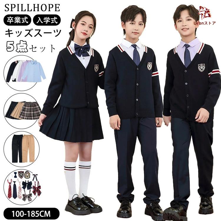 卒業式 制服 スーツ 女の子 男の子 5点セット 韓国 ニットカーディガン