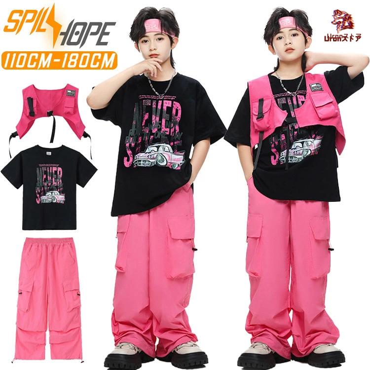 黒 Tシャツ ピンク ベスト カーゴパンツ キッズ ダンス衣装