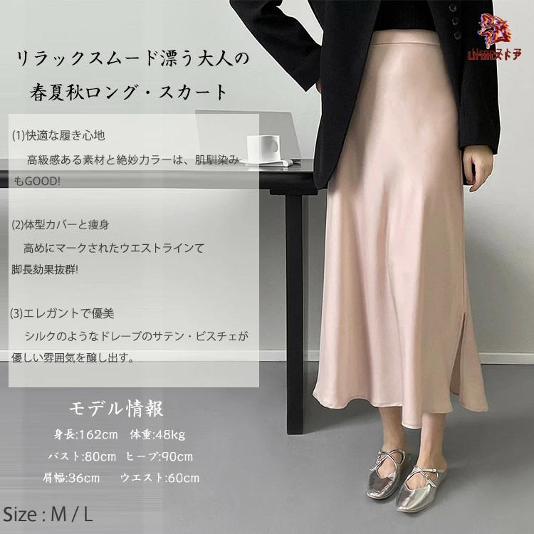 レディース スカート 送料無料 ロング?スカート サテン?スカート ハイ