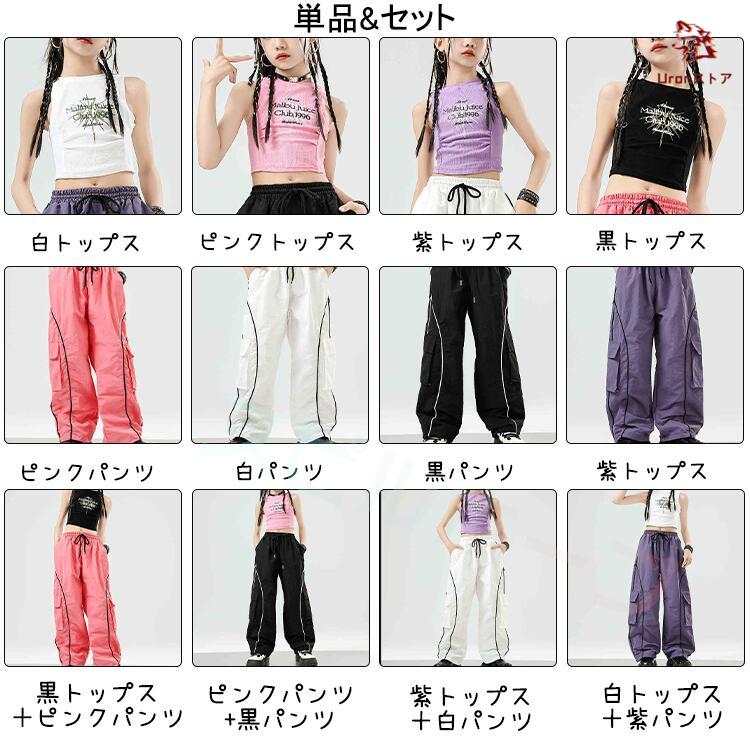 白 黒 ピンク 紫 へそ出し キッズ ダンス衣装 セットアップ トップス