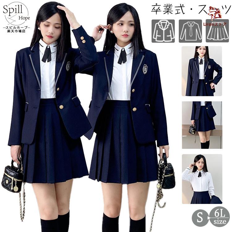 スーツ 女の子 卒業式 中学生 高校生 2-3点セット 制服 JK 韓国 小学生 