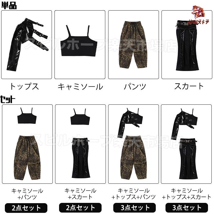 韓国 jazz 黒 ベスト キャミソール 豹柄 ウェストパンツ スカート
