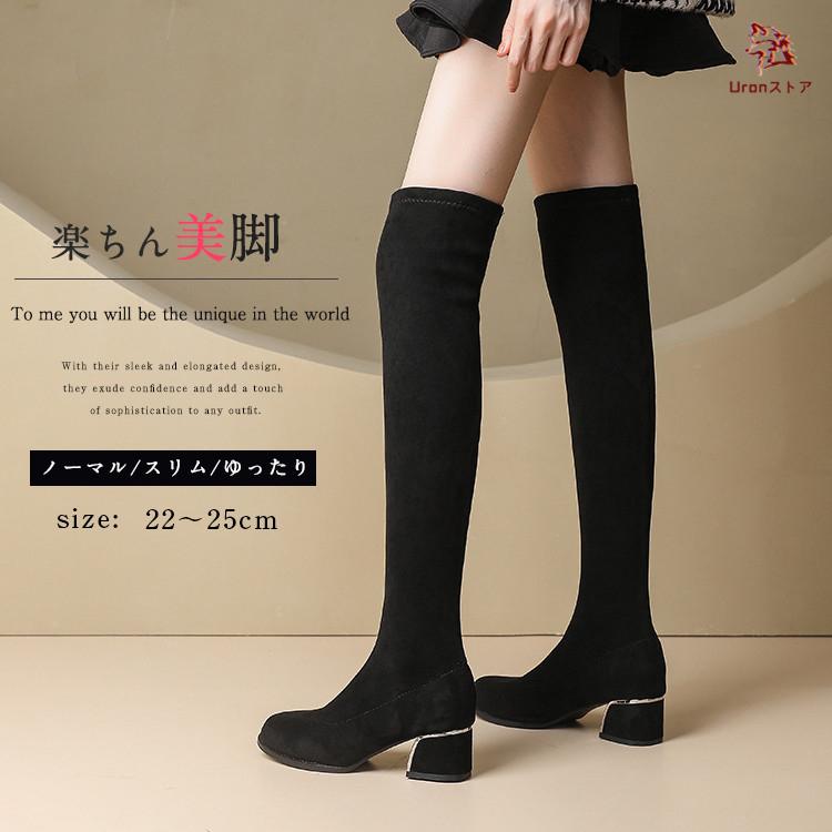 ニーハイブーツ ロングブーツ ヒール3cm 5cm 7cm スエード レディース
