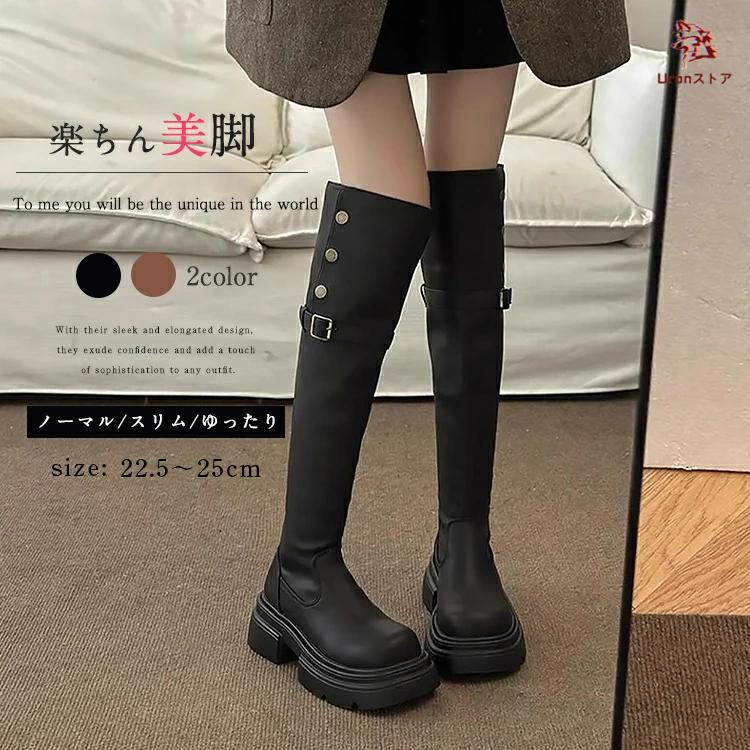 ロングブーツ ニーハイブーツ レディース ブーツ 中学生 高校生 女性