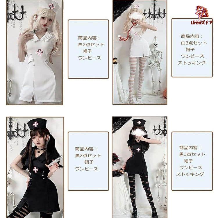 コスプレ ナース 衣装 ハロウィン ナース服 女医 医者 ワンピース 帽子 可愛い セクシー 仮装 コスチューム こすぷれ コス おすすめ ...
