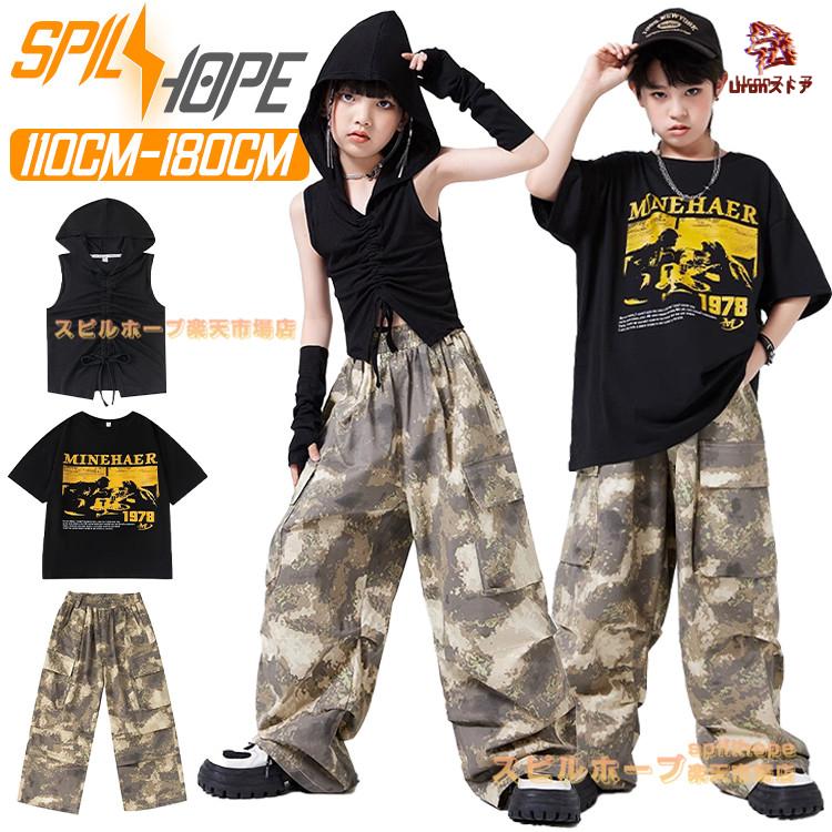 ゆったり 黒 迷彩パンツ キッズ ダンス衣装 半袖 女の子 男の子 カーゴパンツ Tシャツ へそ出し 腕カバー 上下セット セットアップ トップス ヒップホップ ジャ | ブランド登録なし