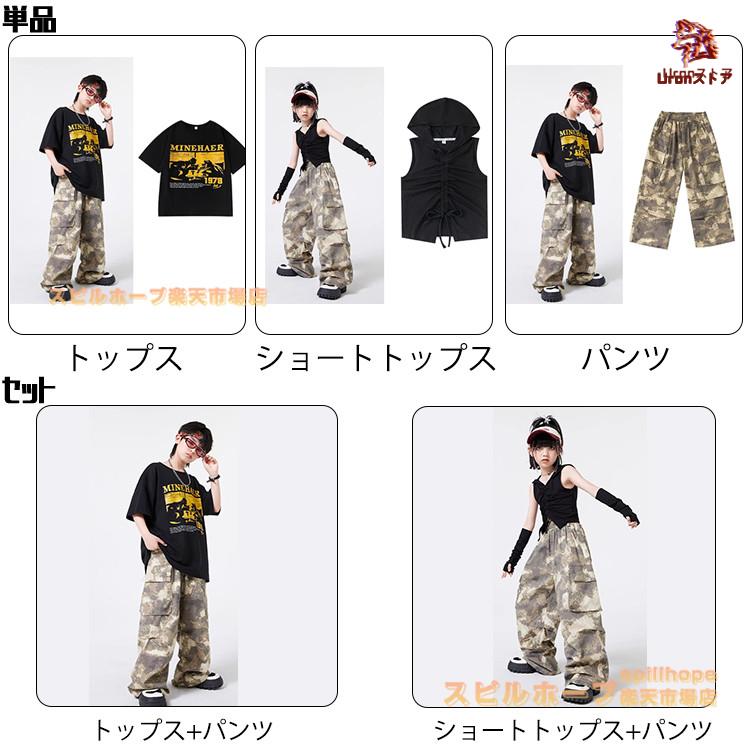 ゆったり 黒 迷彩パンツ キッズ ダンス衣装 半袖 女の子 男の子 カーゴパンツ Tシャツ へそ出し 腕カバー 上下セット セットアップ トップス ヒップホップ ジャ | ブランド登録なし | 01