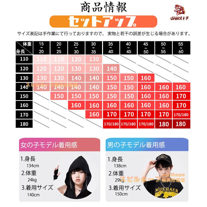 ゆったり 黒 迷彩パンツ キッズ ダンス衣装 半袖 女の子 男の子 カーゴパンツ Tシャツ へそ出し 腕カバー 上下セット セットアップ トップス ヒップホップ ジャ | ブランド登録なし | 09