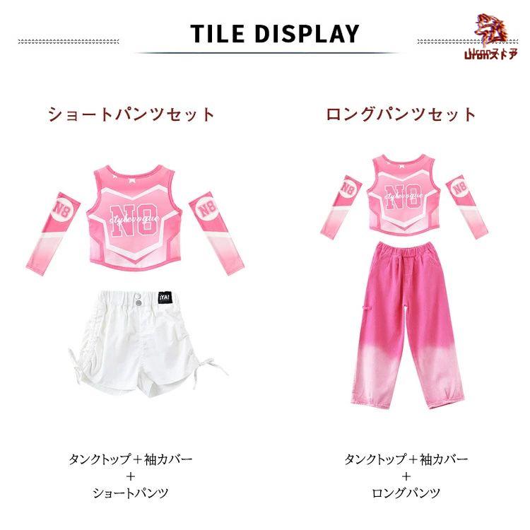 チアガール へそ出し ピンク キッズ ダンス衣装 セットアップ 女の子