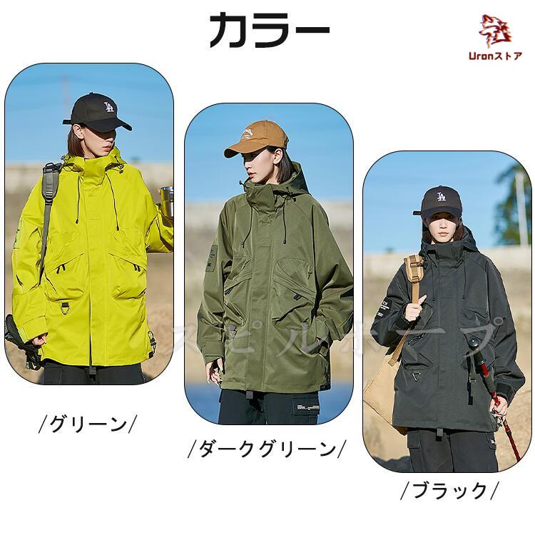 マウンテンパーカー ジャケット カップル 高機能 男女兼用 登山 釣り