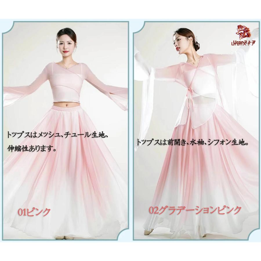 ひらひらのダンス衣装 3点セット レディース 中華古典ダンス 衣装