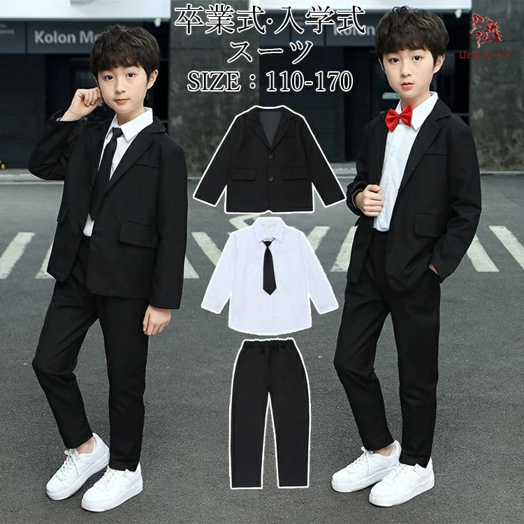 卒業式 スーツ 男の子 韓国風 フォーマル 子供服 ジャケット 黒スーツ 