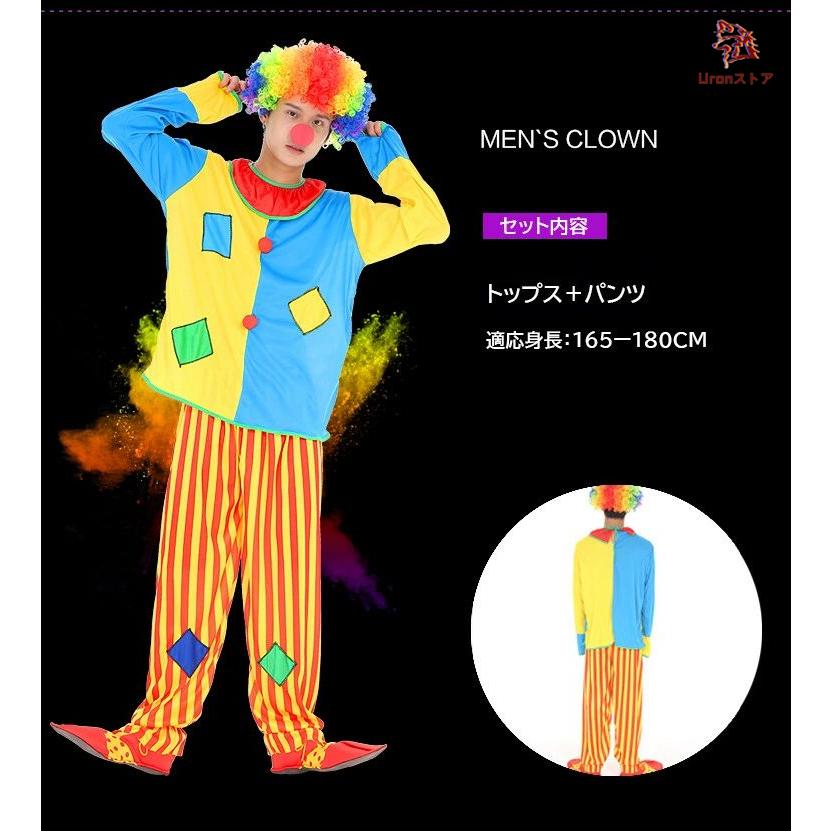 6点道具おまけ】ピエロ ハロウィン 衣装 サーカス団コスプレ お化け