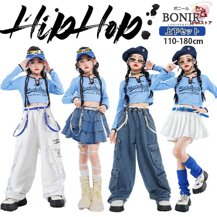 ブルー キッズダンス ダンス衣装 ヒップホップ 女の子 水色 長袖 へそ