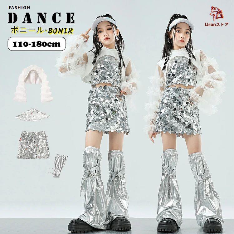 ダンス キッズ 女の子 キラキラ スパンコール セットアップ ダンス衣装