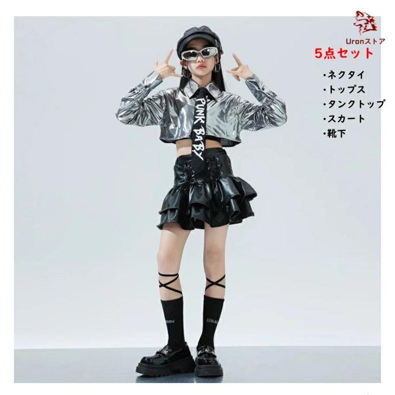 ガールズ ジャズ ダンス衣装 セットアップ シルバー ジャケット 光沢