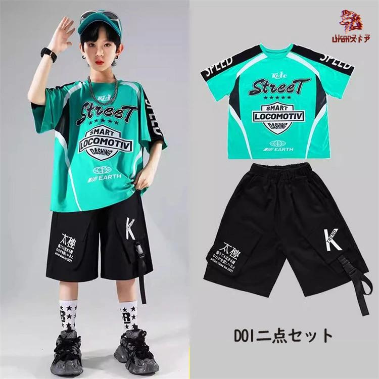 ダンス キッズ 子供服 ミントグリーン ダンス衣装 女の子 男の子 半袖