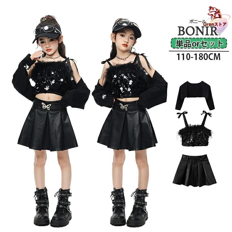 スパンコール キッズ ダンス衣装 キッズダンス キャミソール ブラック